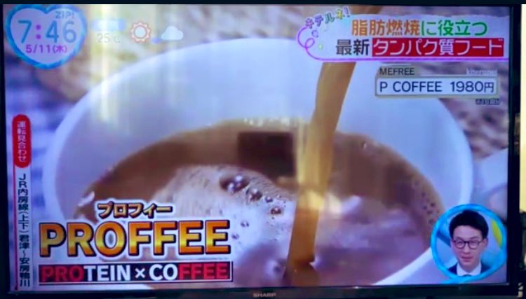 MEFREESae's tweet photo. Zip!でP coffeeが紹介されました!
#プロフィー #proffee #コーヒープロテイン #korede #コレデ #タンパク質 https://t.co/tFZ3v9rIcw
