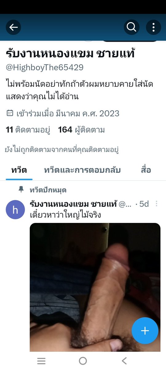 one61870's tweet photo. จำได้ทักมาได้นะค้าบ เล่นทวิตนี้ อยู่ @HighboyThe65429 https://t.co/0PvN5nlA6H
