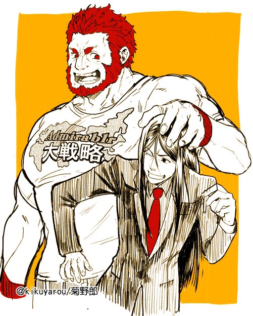 ライダー(Fate/Zero) ,ウェイバー・ベルベット 「」|菊野郎のイラスト