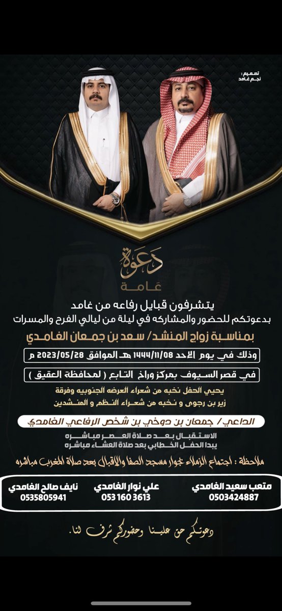 سعد بن جمعان tweet media