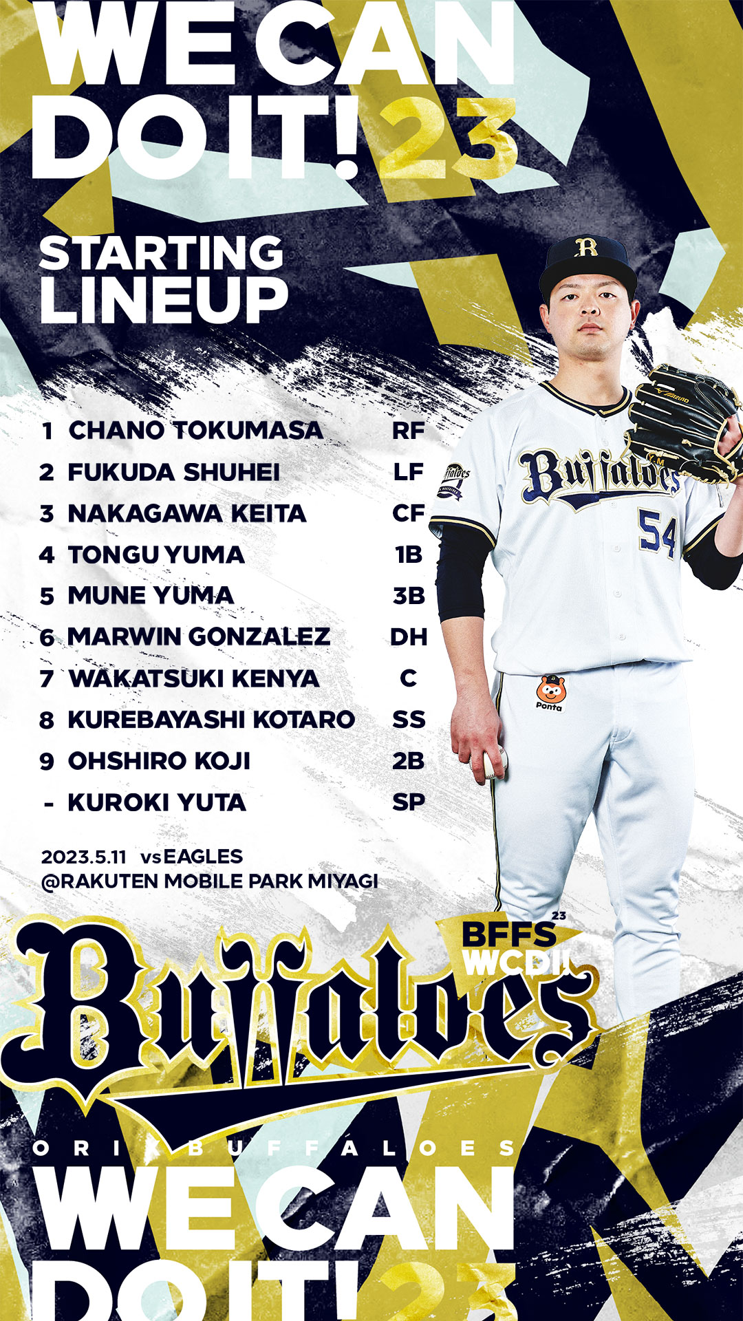 人気商品】 未開封 オリックスバファローズ 11 山崎福也選手