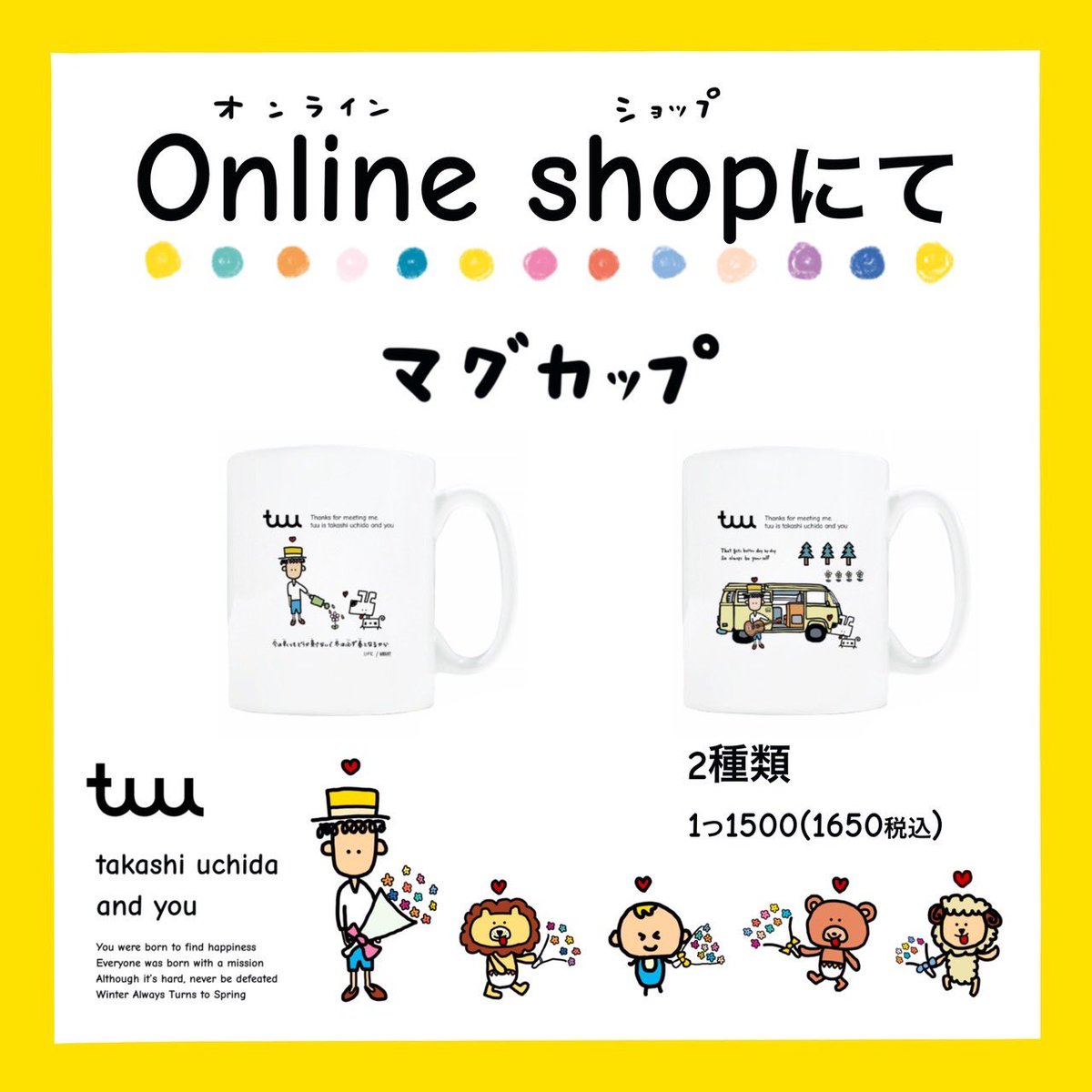 ucchy0413's tweet photo. オンラインショップにてマグカップを販売します😊

最近は現場とオンラインとの在庫管理が難しくてなるべくオンラインショップには商品を載せて無かったのですが少しづつ挑戦でオンラインも頑張っていこうと思います😊✨

【tuu online shop】
https://t.co/GZ64IzKh1h

#tuu #popupshop #個展 https://t.co/Y7DNo2WDr4