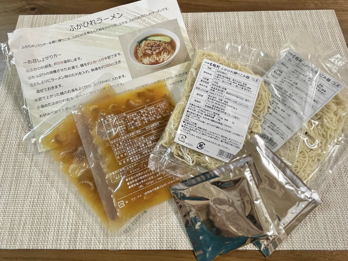 ふかひれラーメンおいぴかった🍜
先日の夜ごはん。🎁ありがとう🐼🙏 https://t.co/dqk69DOUq0