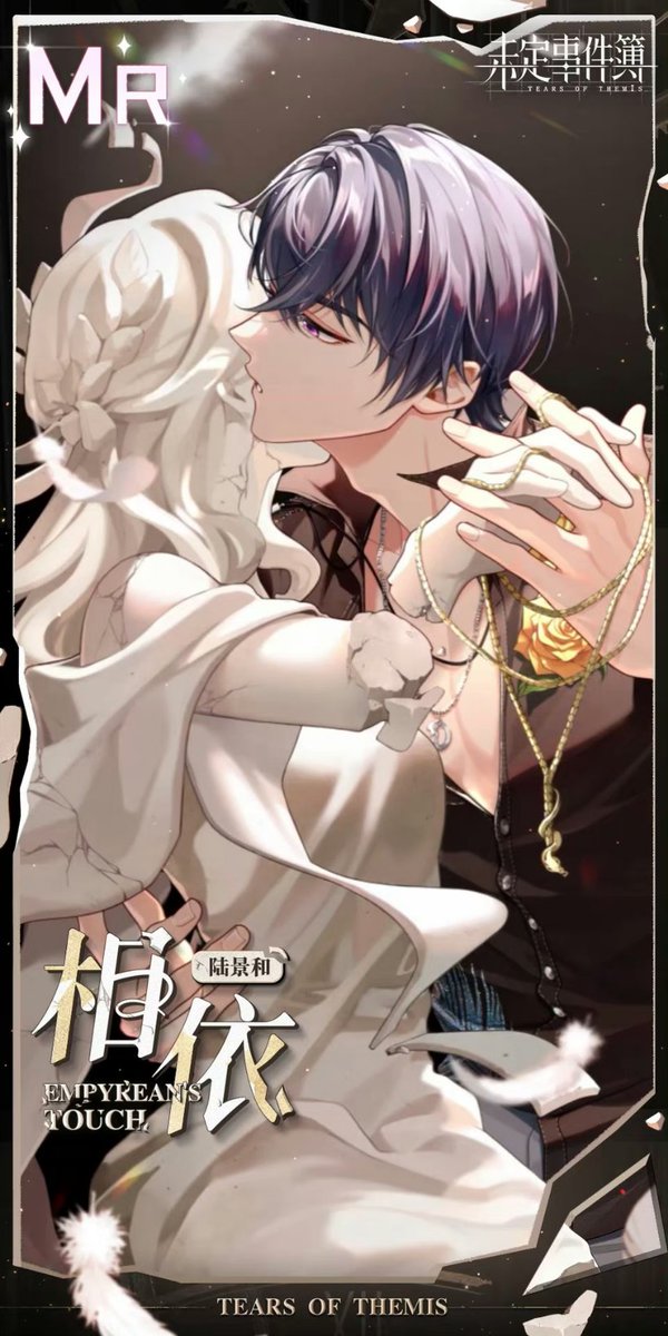 Lovekireimono's tweet image. #未定事件簿 #陸景和 #莫弈 
未寶生太快！晶片還沒存好🥹