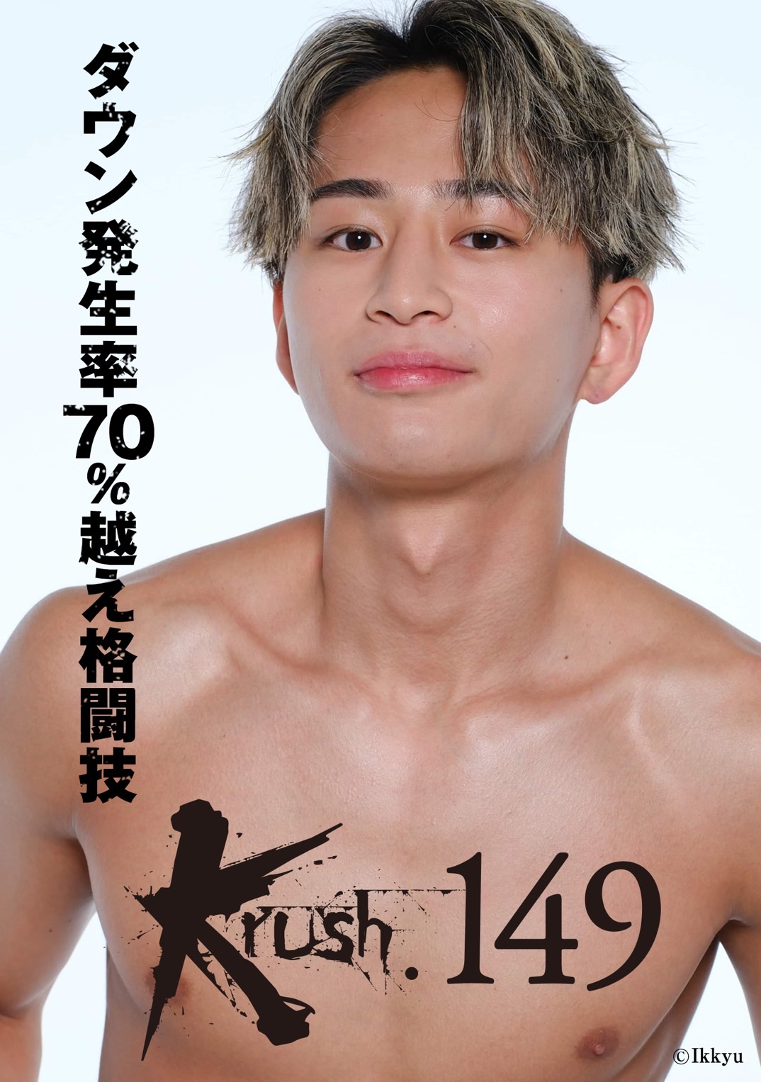 M!LK・吉田仁人 結成10周年目前でメンバーへの不満が爆発