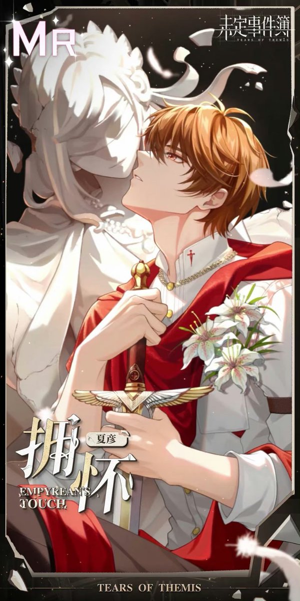 Lovekireimono's tweet image. #未定事件簿 #夏彥 #左然 
好好看💕