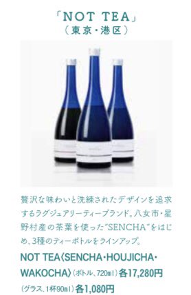 benefitea_jp's tweet photo. グラスでも頂けるようデス♫
#NOTTEA
#ボトリングティー https://t.co/nse2gz9lI7