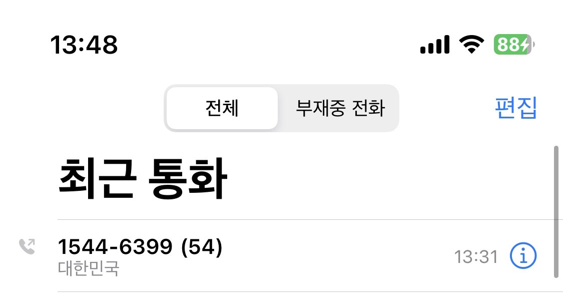 gbshw1's tweet photo. 예사에 50통 넘게 걸어서 통화했어요 ^^
궁금한 것들 다 물어봄 

- 오늘 일반예매 전까지 취소 작업 계속 하실거라함
- 일반예매 이후에도 취소 작업 계속 함 (매크로 사용 흔적 있다면)
- 취소 기준은 매크로를 사용한 흔적이 있다면 취소 
예를 들어 7시 59분 58초 이렇게 들어갔다면 그건 취소 https://t.co/zAMNYjjXD5