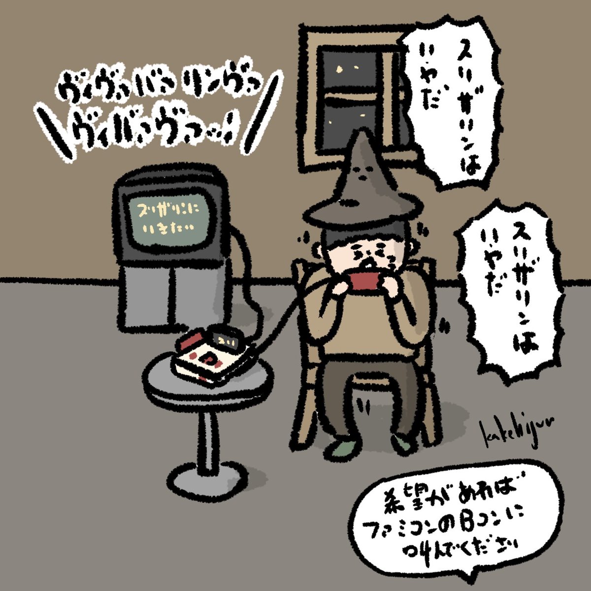 組み分けファミコン