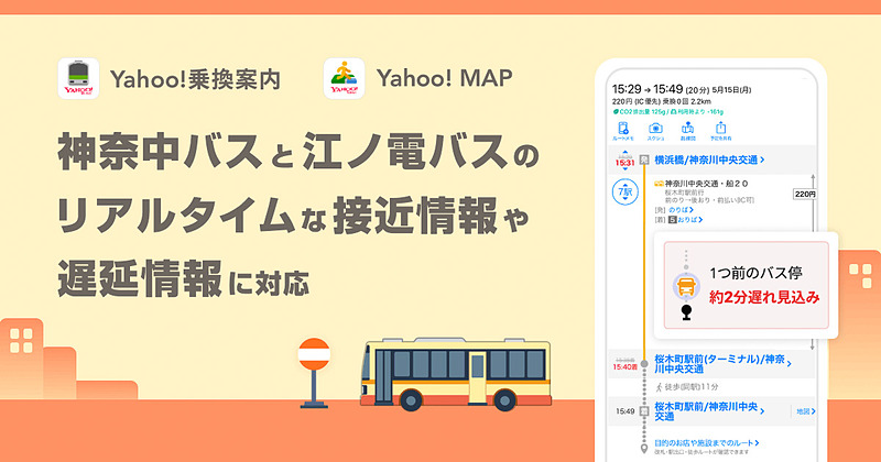 travelwatch_jp's tweet photo. ヤフー、乗換案内/MAPアプリで神奈中バス・江ノ電バスのリアルタイム情報を提供開始 https://t.co/RfG4EYZ2nW #神奈中バス #江ノ電バス #Yahoo乗換案内 #YahooMAP #ヤフー https://t.co/QO5eNsCvSZ