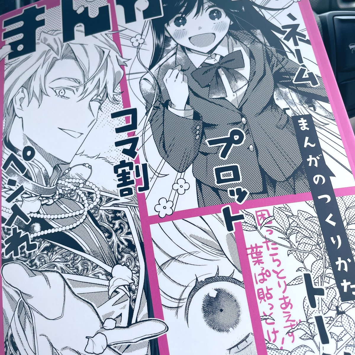 待ち時間に読ませていただきます😊✨
自分の時間無さすぎる〜💦 https://t.co/aMszLO9Ln8