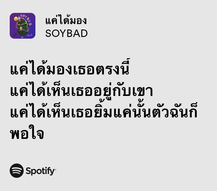 open.spotify.com/track/04a9aAK8…