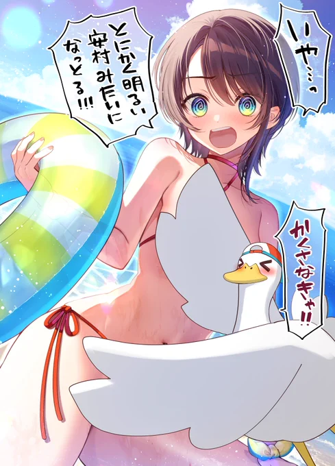 BANに配慮するスバルドダック  #プロテインザスバル