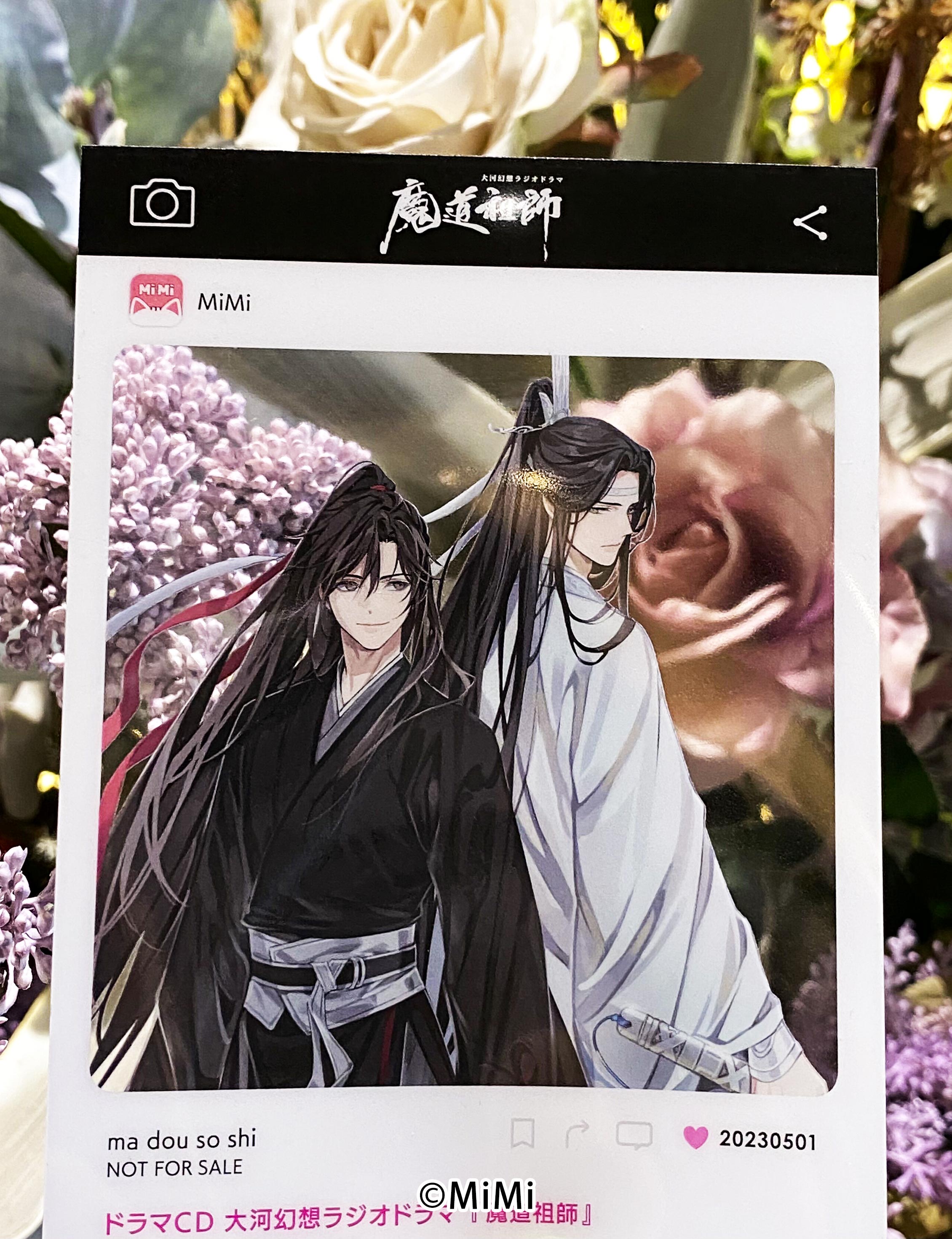 30枚　魔道祖師 ドラマCDフライヤー　チラシ　第三期　後編 最安値対応✨️30枚】魔道祖師 第三期 後編 ドラマCD フライヤー