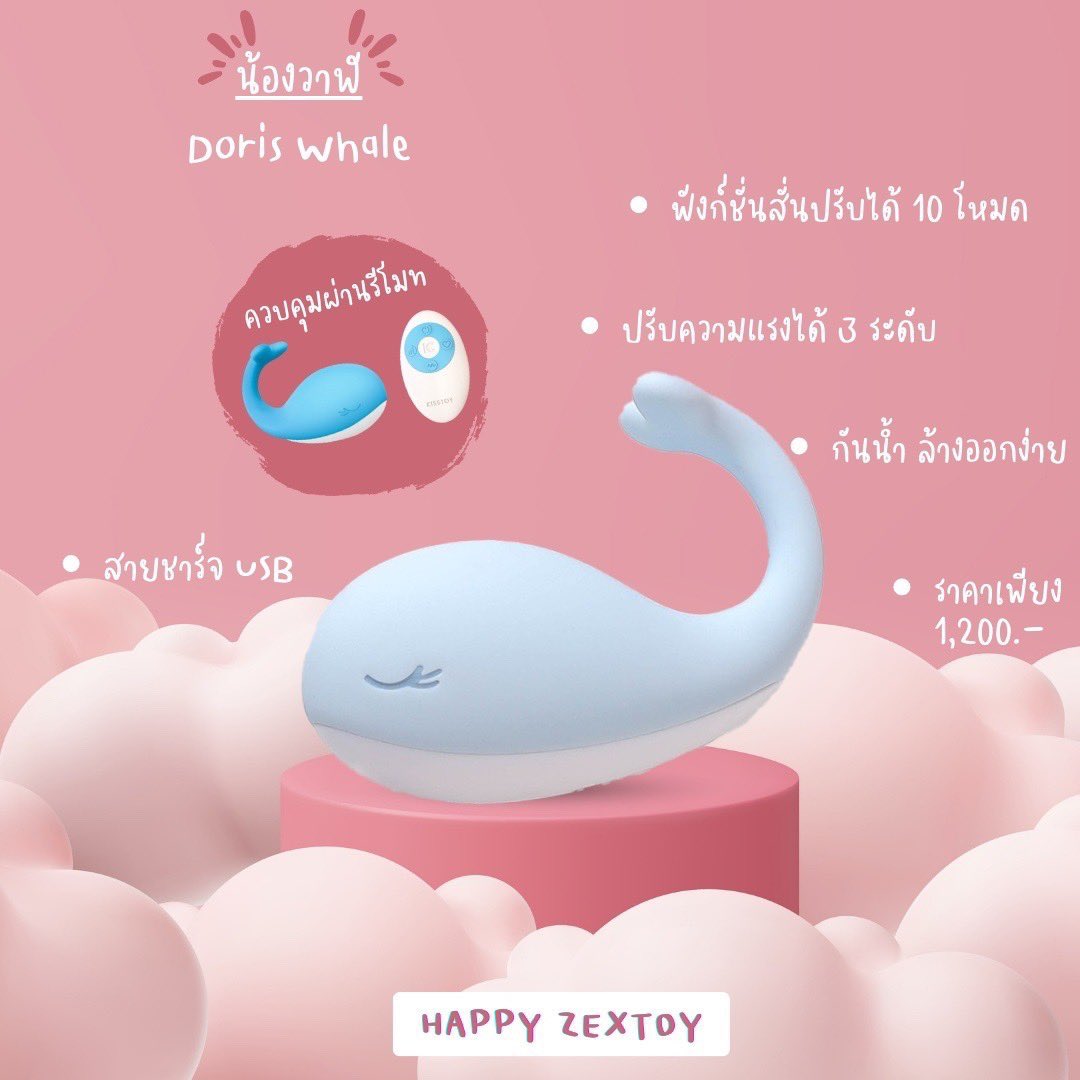 stkrpy's tweet photo. น้องวาฬ ควบคุมผ่านรีโมท ✨
•ปรับสั่นได้ถึง 10 โหมด💖
•ปรับความแรงได้ 3 ระดับ✨
พิกัด: https://t.co/Db4lr9ykuH ❤️‍🔥 https://t.co/CNHYTNp4iF