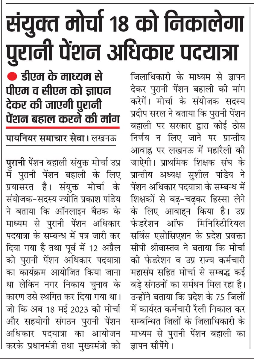 Raghvendra Pratap Singh tweet media