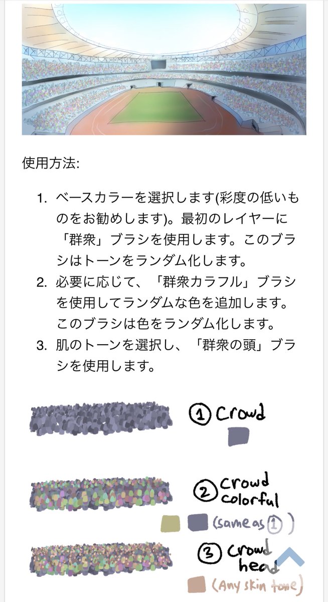 みんなが描きたがらないモブを描く時このブラシが便利でした(ただし超遠景) 競馬場…もといレース場にはつきものじゃないですか、こういう遠くのモブたちって😂  