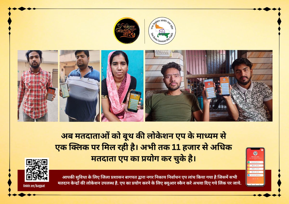 #ElectionAwareness #GoVote #ElectionDay #YourVoteMatters #RockTheVote #CivicDuty #DemocracyMatters #VoteWisely #ElectoralReform #FairElections #VotingRights #NagarNikayNirvachan2023
<a href="/secuttarpradesh/">SEC (Uttar Pradesh)</a> <a href="/spokespersoneci/">Spokesperson ECI</a> <a href="/ecisweep/">ECISWEEP</a>