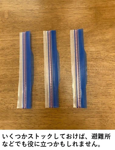 これは気付かない⁉使用済みのジップロックの再利用情報‼