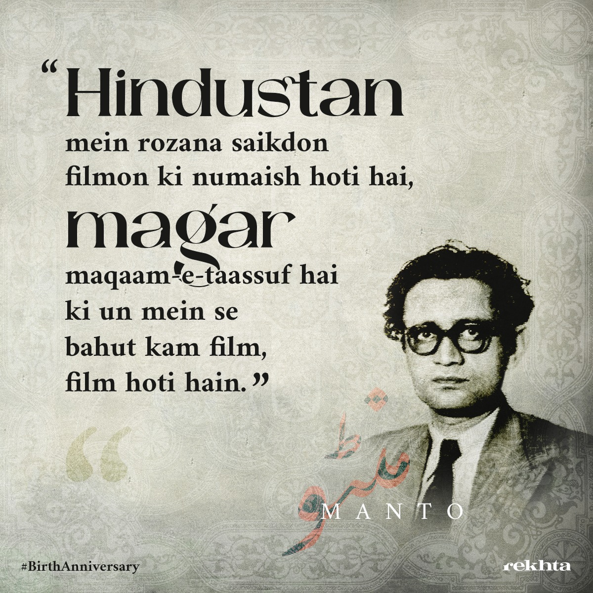 Do you believe the quote is relevant to the present scenario?

#SaadatHasanManto #BirthAnniversary