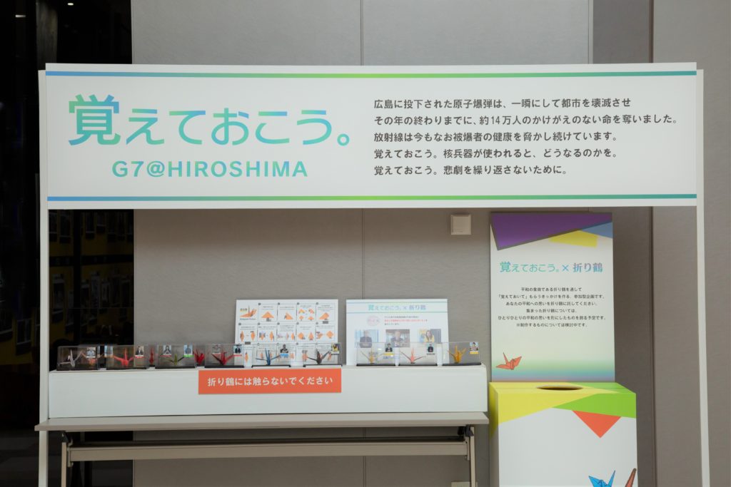 PHiroshimapref's tweet photo. The #G7Hiroshima Summit will be held from May 19. Hiroshima TV is running a variety of campaigns leading up to the summit and  has set up a box of paper cranes at the head office until the end of May. Why don't you fold paper cranes and think about peace?
https://t.co/9euOJqlWz5 https://t.co/hLeJG1jaNs