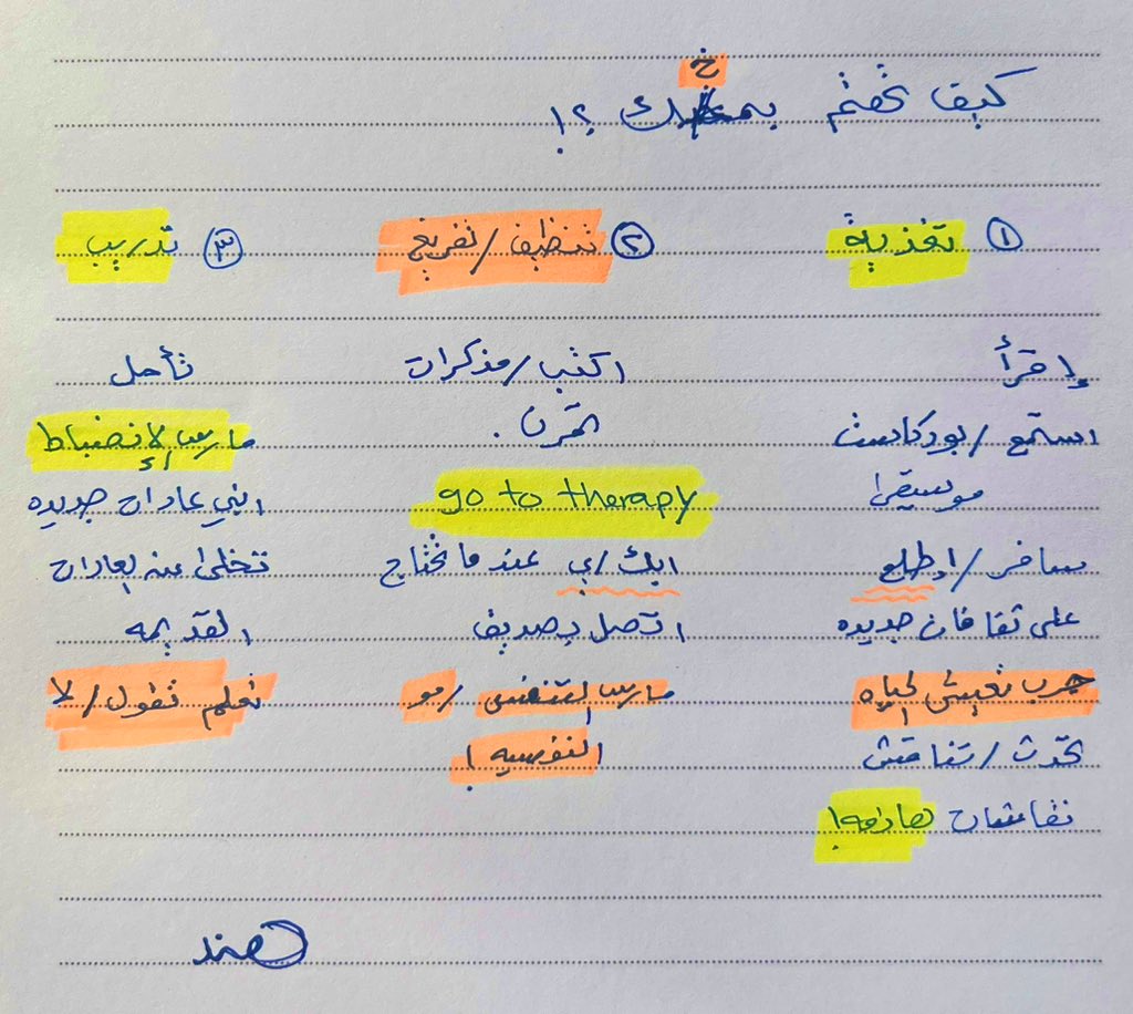 Salateen11's tweet photo. الشيء اللي اغلبكم يغيب عنه ان مخك عضو انت تقدر تهتم فيه و تحميه من تراكم الضغوطات و الافكار السلبيه. 
كيف؟
انا بقولك: 
1- تغذيه.    ٢- تنظفه أول بأول. 
٣- تدربه و تمرن عضلاته💪🏻 
⬇️ https://t.co/DuCO4r88LH
