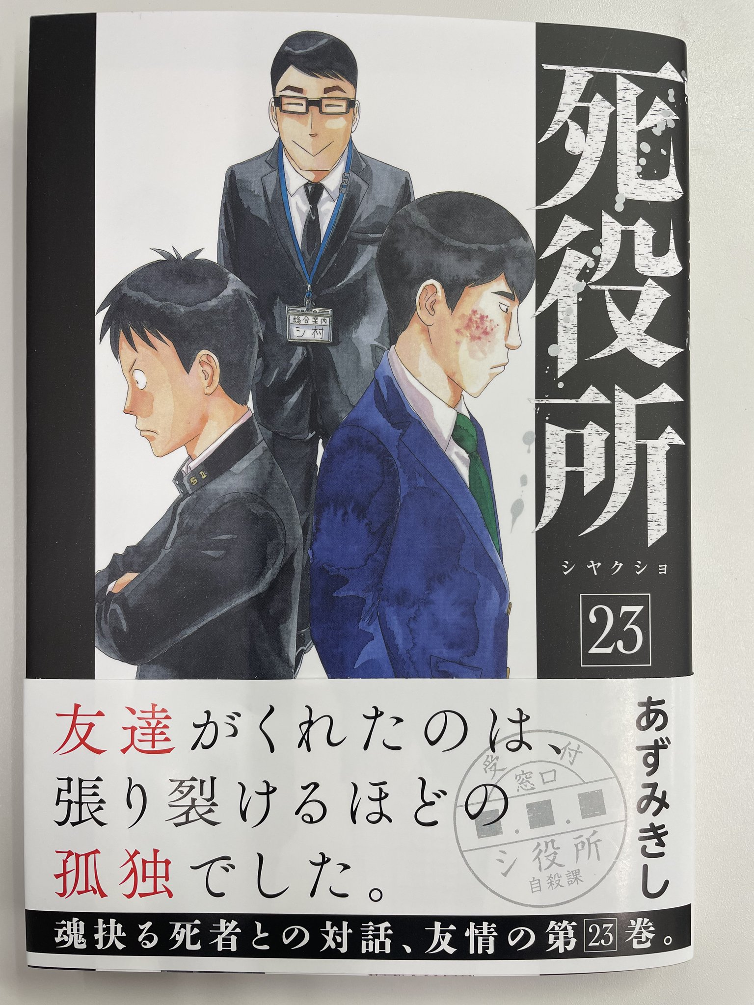 コミックバンチKai編集部 on X: コミックバンチKai編集部 on X: