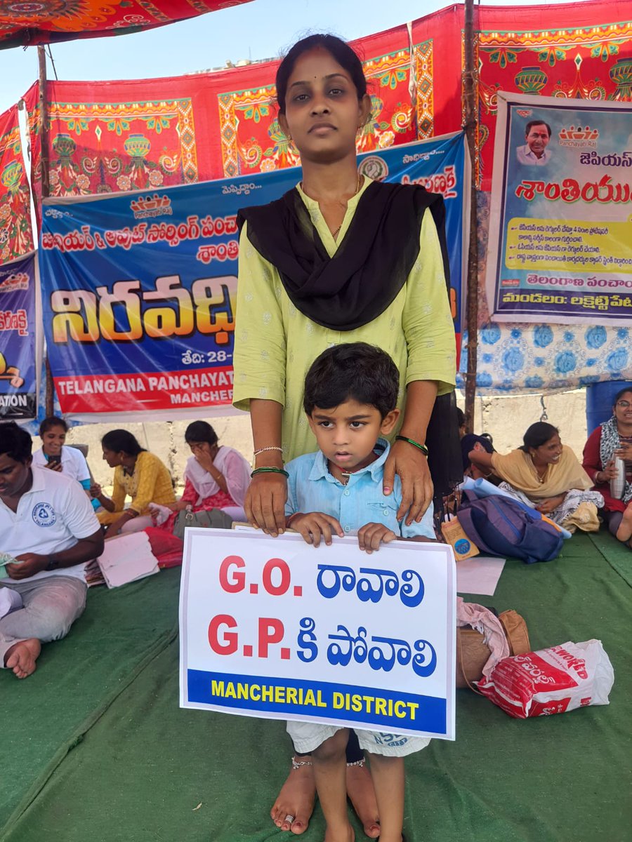Eslavat8909266's tweet photo. #jps ops regulation కెసిఆర్ తాత జీవో ఇచ్చి మా అమ్మని జిపి కి పంపించండి...... https://t.co/8AvzpEjv0u