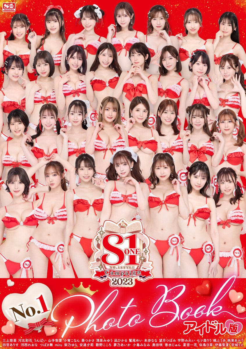 👑 #S1キャンペーン2023 ♥

オリジナル電子書籍発売中📚！
アイドル版は、キュートでエッチな姿がいーっぱい😳💗

今年は抽選でプレゼント企画も開催！
撮影で使用した風船ステッキが抽選で当たるよ🎈✨

👇チェックしてね✨
book.dmm.co.jp/product/432120…

#エスワン
#日本一の超単体AVメーカー