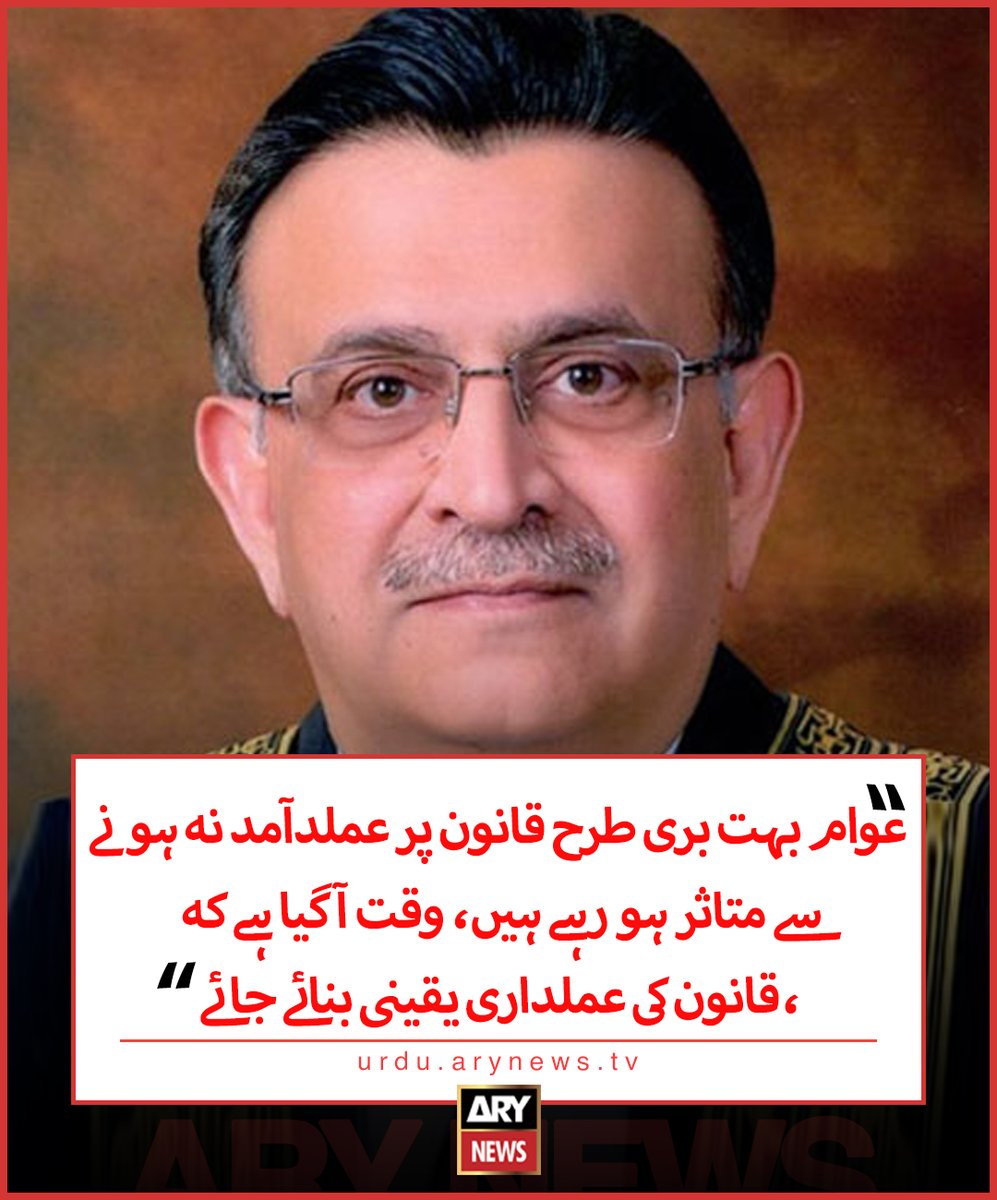 وام بہت بری طرح قانون پر عملدآمد نہ ہونے سے متاثر ہو رہے ہیں، وقت آ گیا ہے کہ قانون کی عملداری یقینی بنائے جائے، چیف جسٹس

 مزید تفصیلات: bit.ly/3VY2FMq

#ARYNewsUrdu
