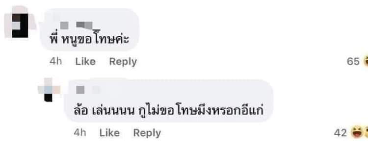 gicezct's tweet photo. จ้ามัมหมี #ขอโทษบิวจักรพันธ์ https://t.co/h6ehM3iHMX
