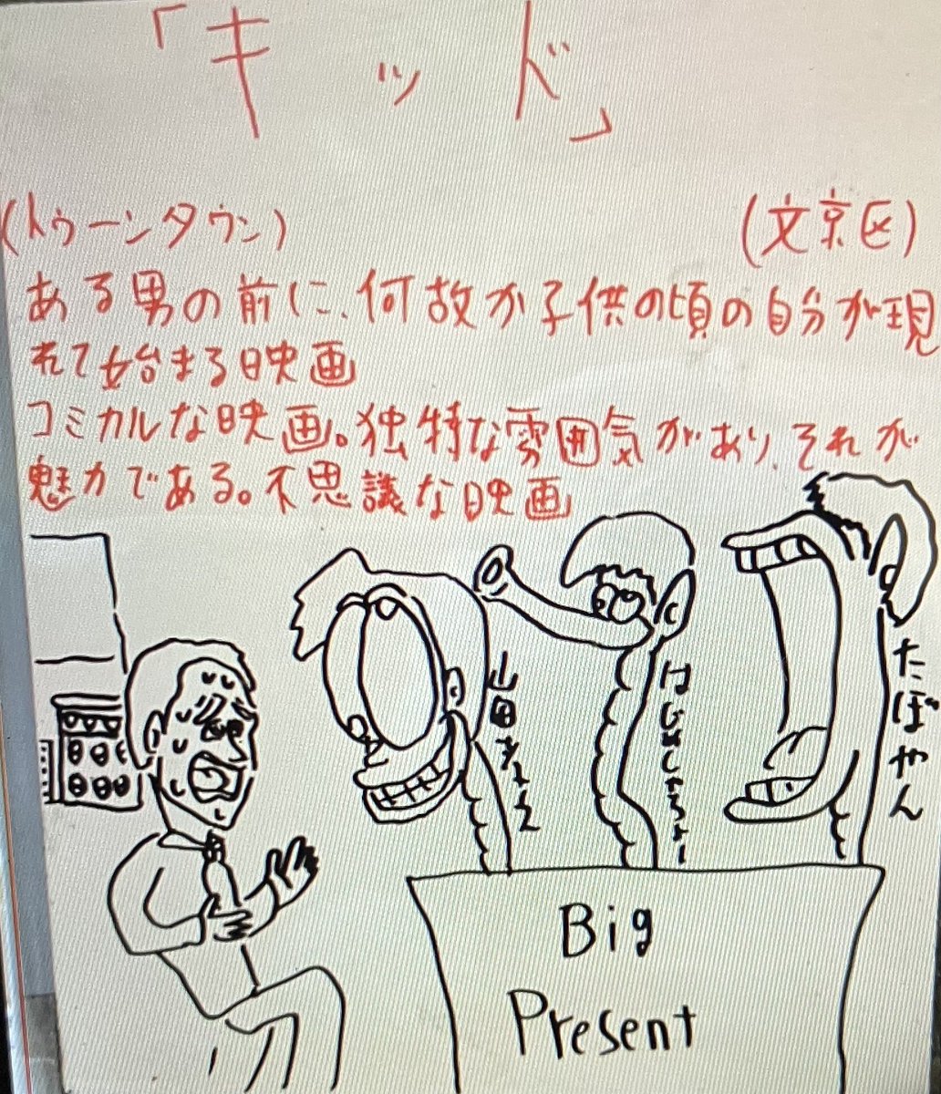 lIlsqvPjQ04Sh65's tweet photo. #文京区 #山田孝之 #はじめしゃちょー #たぼやん #ポップヴィランズ #ラス #キッド #russduritz #disneysthekid #東京都 #東京イラスト #東京の絵 #トゥーンタウン
東京都文京区内
ラスデューリッツが箱に近づくと、箱からおばけに化けた山田孝之とはじめしゃちょーとたぼやん が飛び出した https://t.co/gg5aXrooVh
