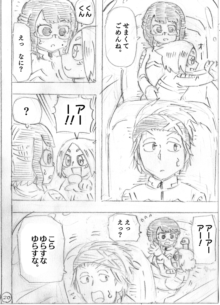 怪獣が好きなので怪獣の漫画描きました。6/14