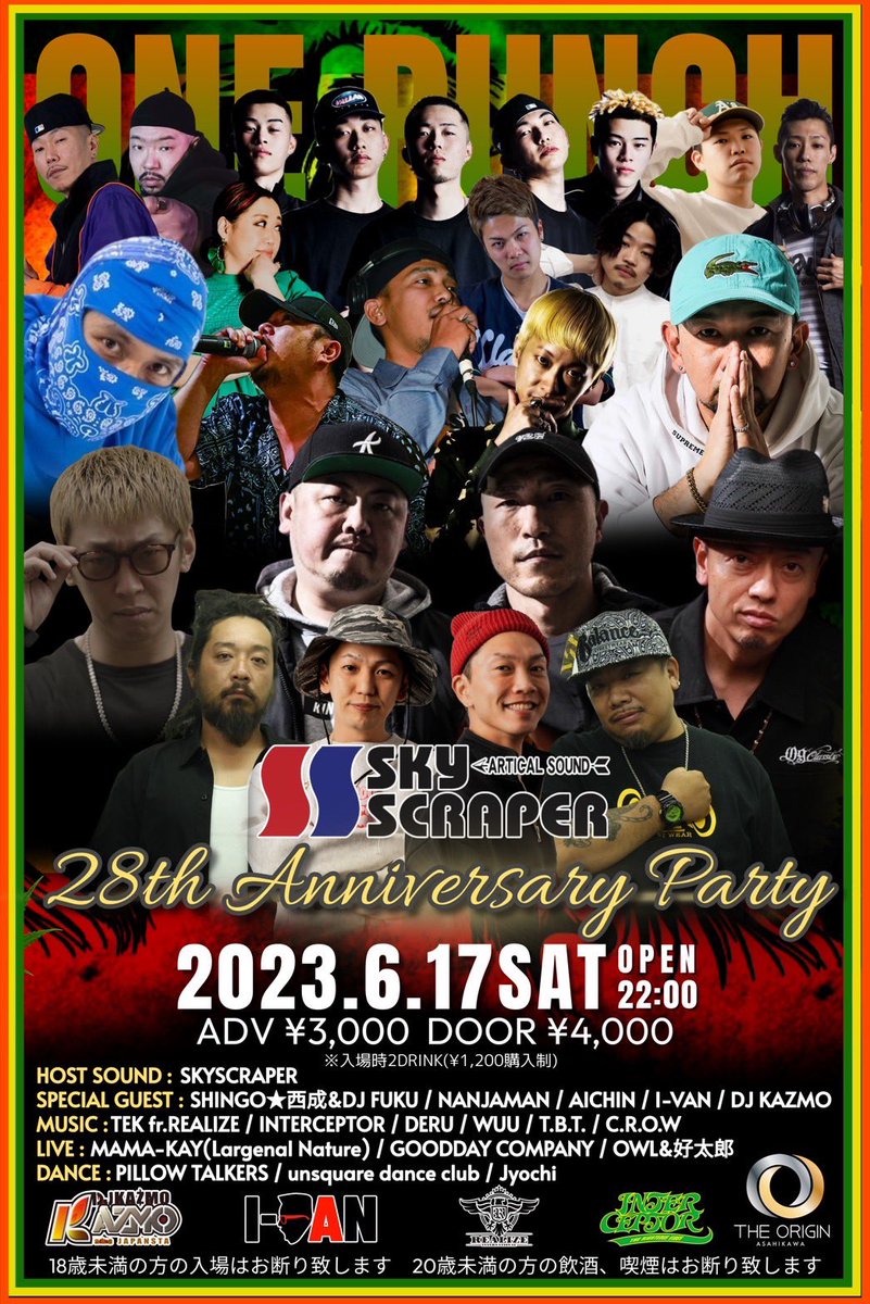 スカスク28周年祭
ONE PUNCH 8年ぶりの開催🔥

2023.6.17 (sat)
at. THE ORIGIN Asahikawa