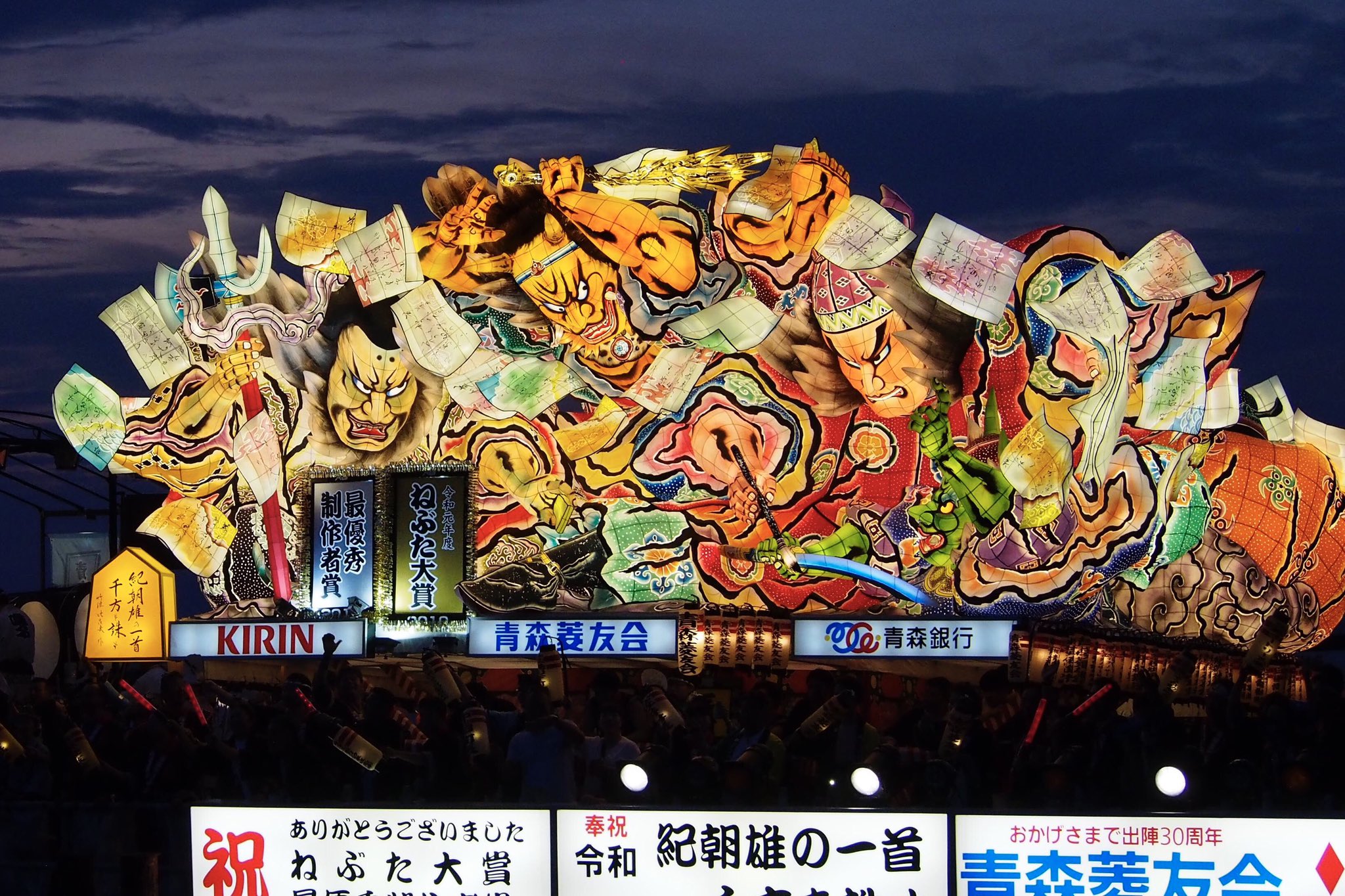 OpenNebuta@ねぶた専用 (@OpenNebuta) / Twitter OpenNebuta@ねぶた専用 (@OpenNebuta) / Twitter