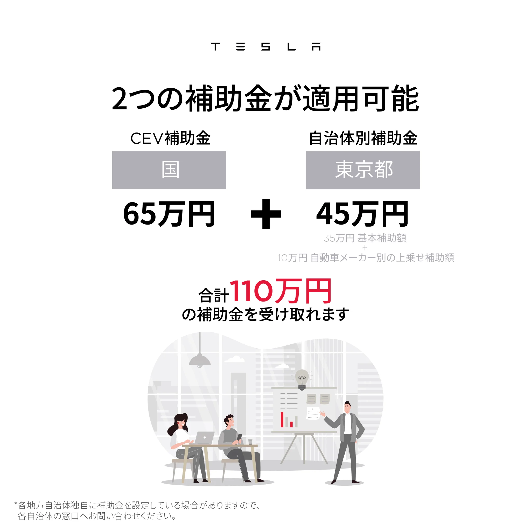 Tesla Japan on X: 