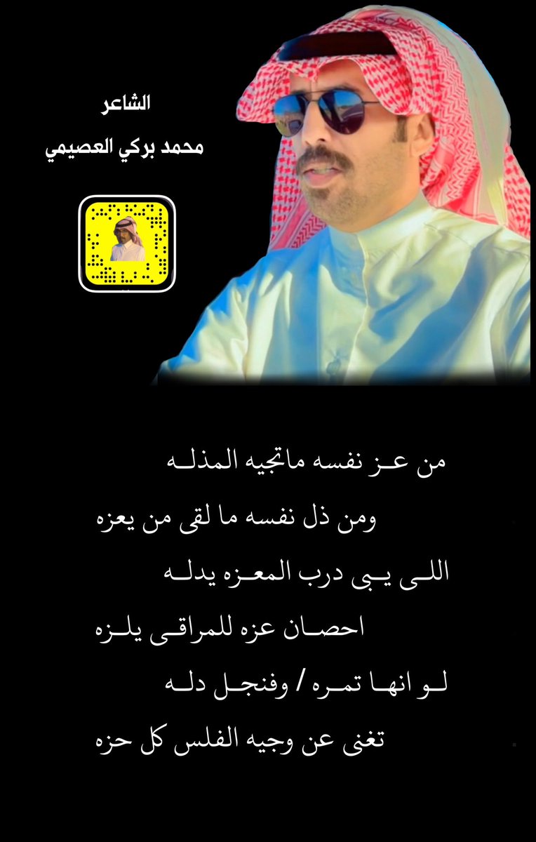 محمد بركي العصيمي (@alwbere) on Twitter photo 