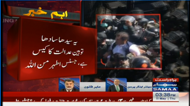 SAMAATV's tweet photo. یہ سیدھا سادھا توہین عدالت کاکیس ہے، جسٹس اطہر من اللہ
#SamaaTV #SupremeCourt #ImranKhan #PTIProtester #SamaaUpdates https://t.co/48dYtw9sb9