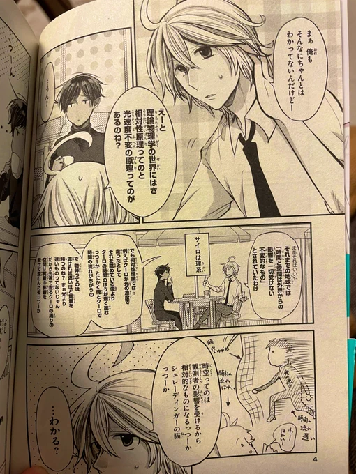 自作読み返しながら、この一見能天気でアホな方がゴリゴリの理系でクール褐色キャラがロマンティック文系なの性癖出てるなぁ〜〜〜〜と思いました。