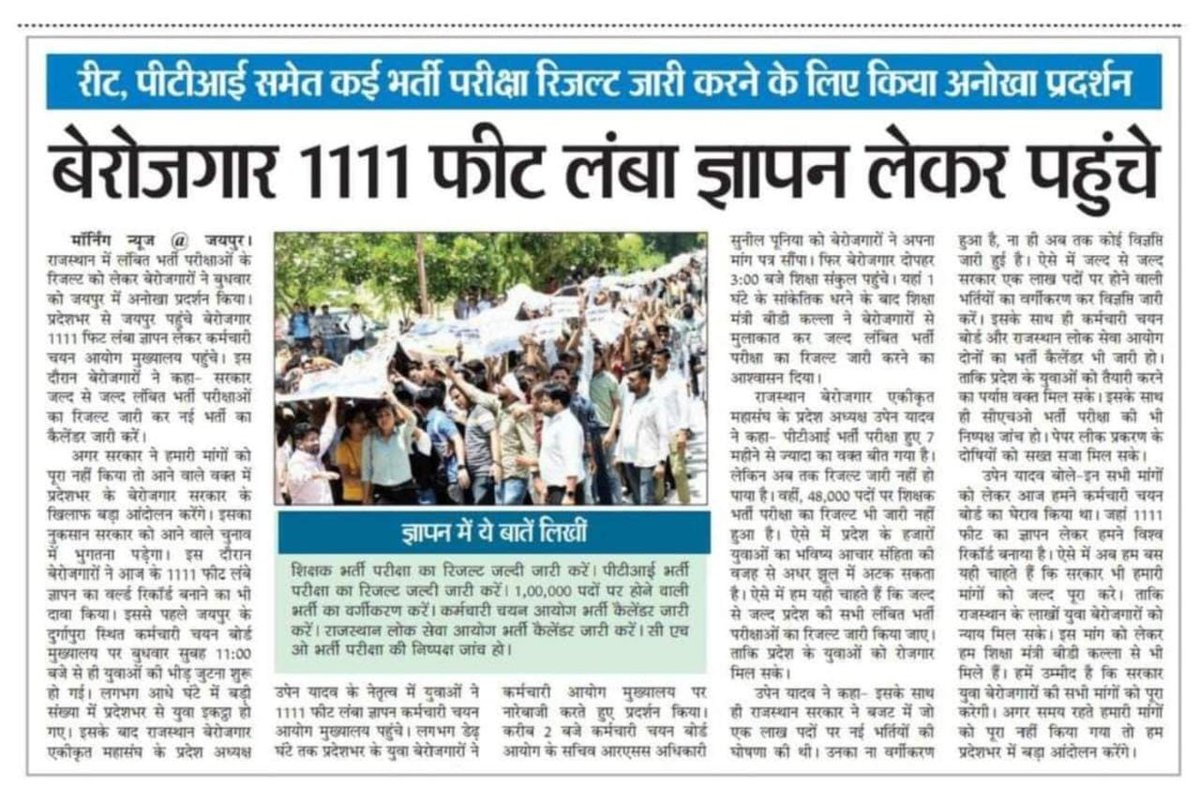 TheUpenYadav's tweet photo. आज फिर शिक्षा मंत्री @DrBDKallaINC जी से और कर्मचारी चयन बोर्ड अध्यक्ष हरिप्रसाद शर्मा जी से हमारे प्रतिनिधिमंडल की वार्ता हुई है l
और #कल_सुबह_10_बजे_यूट्यूब_चैनल_पर https://t.co/VeTKKBdCBA
#युवा_तक_कार्यक्रम के तहत आंदोलन,वार्ता और परिणाम को लेकर विस्तारपूर्वक बात करुंगा l https://t.co/UWFoAAMlSz