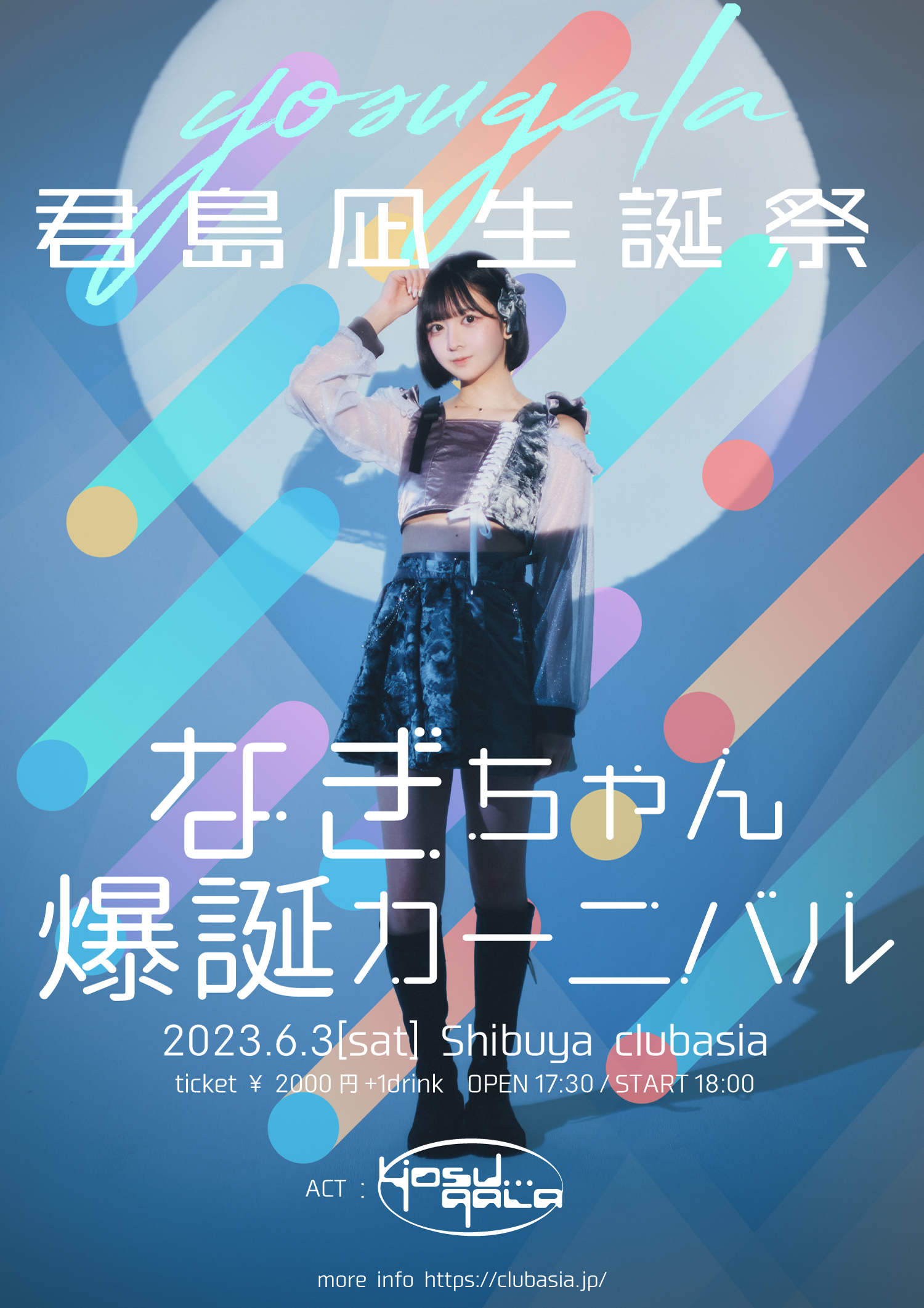 君島 凪 on X: 