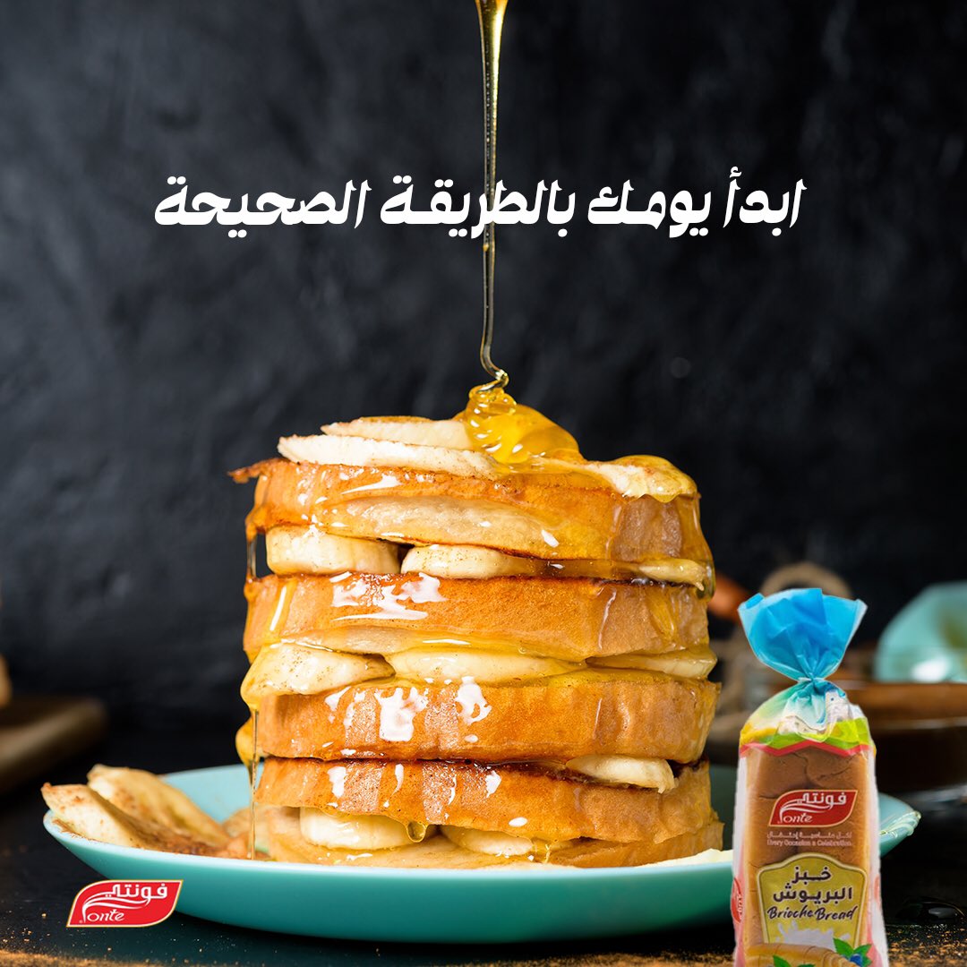 fonte4me's tweet photo. ابدأ يو��ك بإفطار شهي
 
Start your day with a hearty breakfast
 
#فونتي #خبز_صحي #بريوش_فونتي #فطور #السعودية #الرياض #الرياض_الآن #اكلات #اكسبلور #خبز #كيك
#delicious  #food #cake #strawberry #chocolate  #daily #fonte #desserts  #tasty #bread https://t.co/lQiaXAxQRd