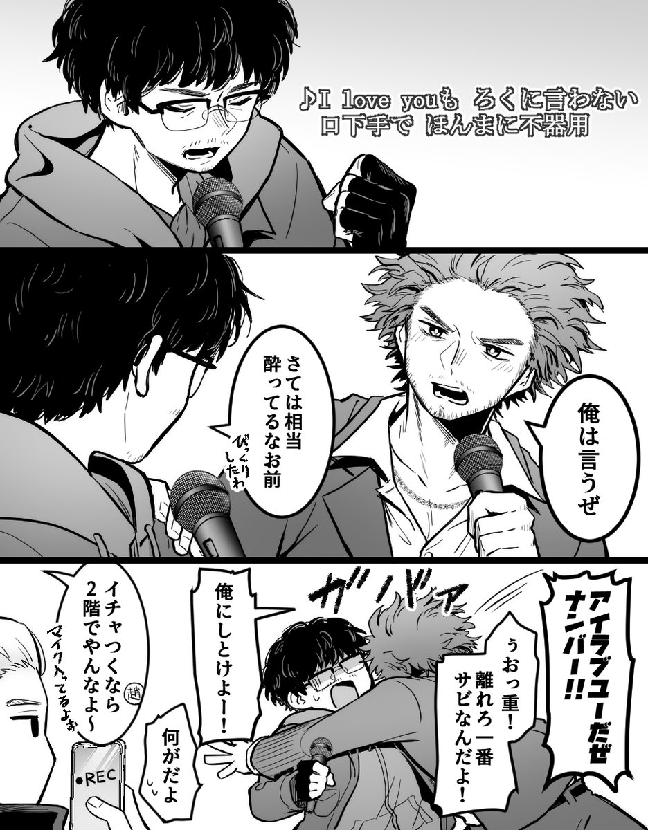 ナンイチ | 優雨 さんのマンガ | ツイコミ(仮)