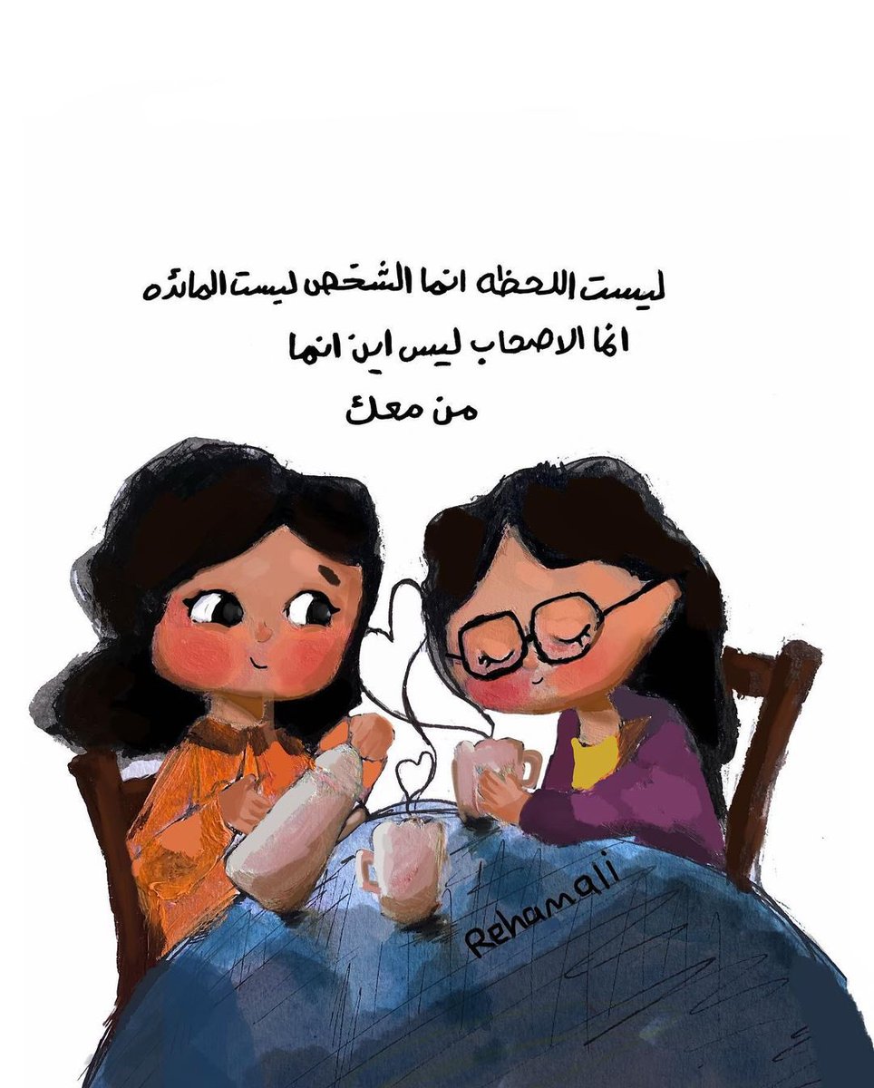 cai_mockingbird's tweet photo. ليس أين! .. إنما مَن معك؟

Artwork by: Reham Ali https://t.co/86kVAUTM2W