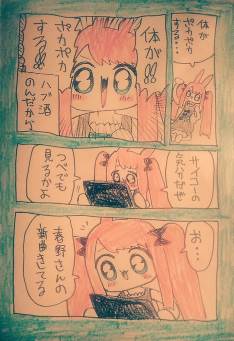🎶🐇