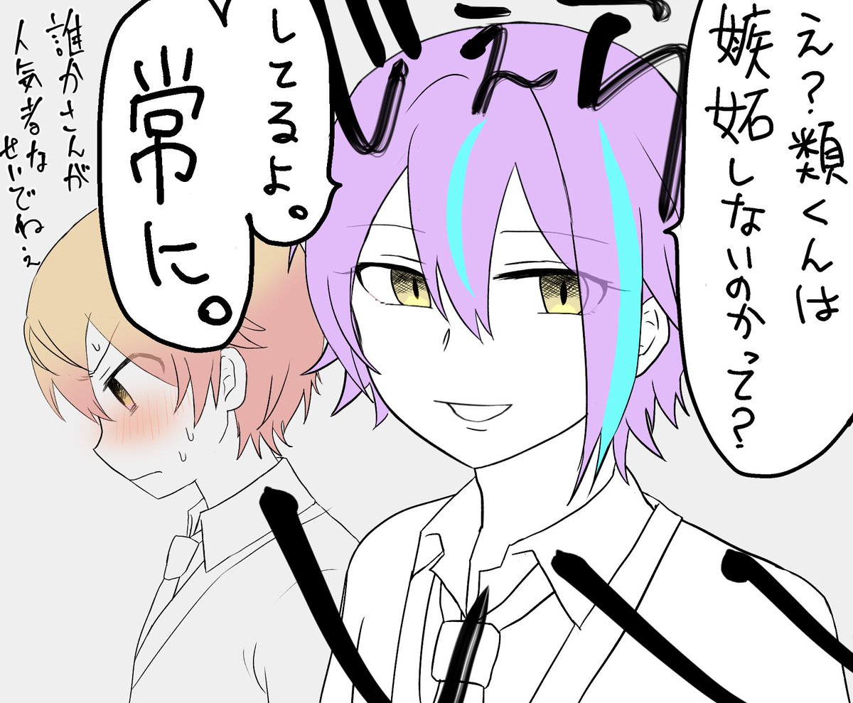 冬彰☕🥞と類司🎈🌟の漫画再掲 ※一枚目と二枚～四枚目繋がってない