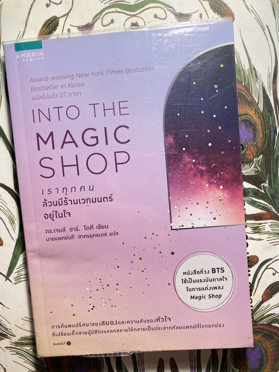 meEgJEiw5BIug0B's tweet photo. : Into the magic shop เราทุกคนล้วนมีเวทมนตร์อยู่ในใจ:
📌200รวมส่ง
#หนังสือมือสอง #หนังสือมือสองสภาพดี #หนังสือน่าอ่าน #หนังสือมือ2 #ขายหนังสือ #หนังสือถูก#ส่งต่อหนังสือ #หนังสือจิตวิทยา #บังทันอ่าน #Intothemagicshop https://t.co/c7BScT3Y09