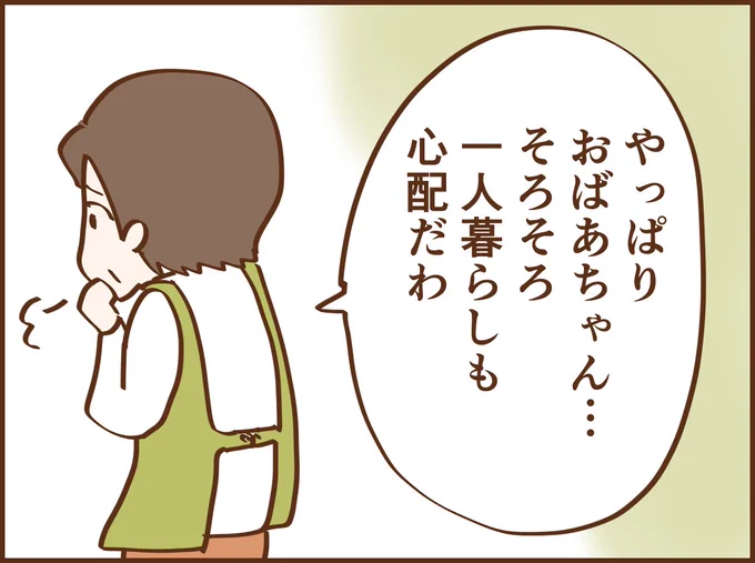■野良猫に餌をやるおばあさんの話4 続きは明日20時にアップします🙆‍♀️ #漫画が読めるハッシュタグ