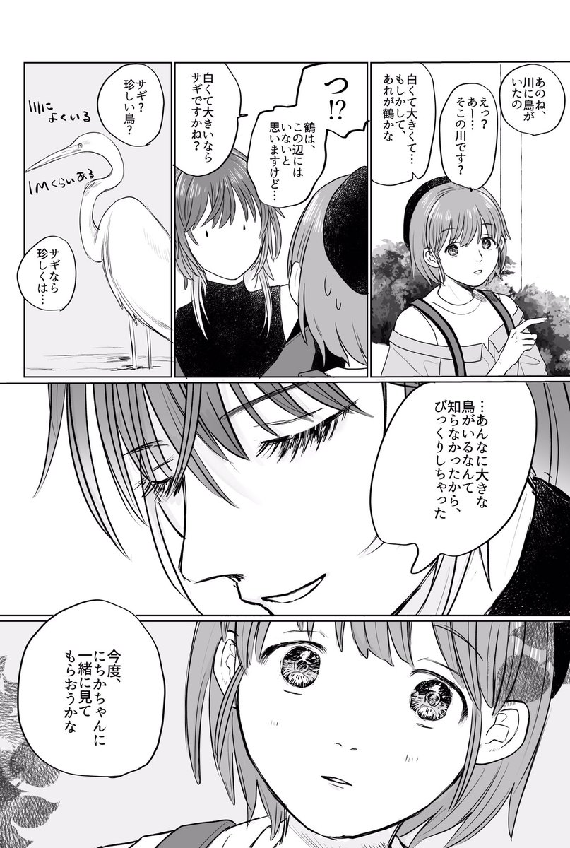 広がる、120度(1/2) #シャニマスつくってみた #シャニマス漫画