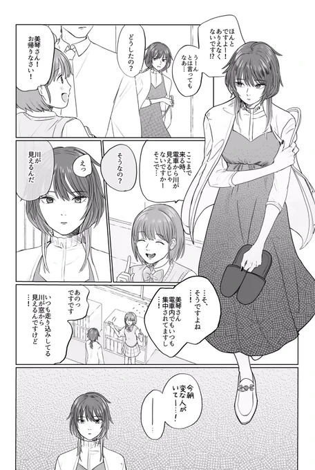 広がる、120度(1/2) #シャニマスつくってみた #シャニマス漫画